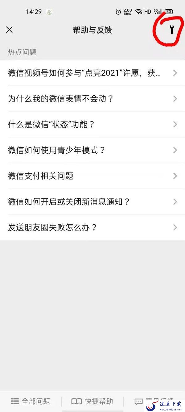微信聊天记录删了怎么恢复找回来?微信自带聊天记录修复工具