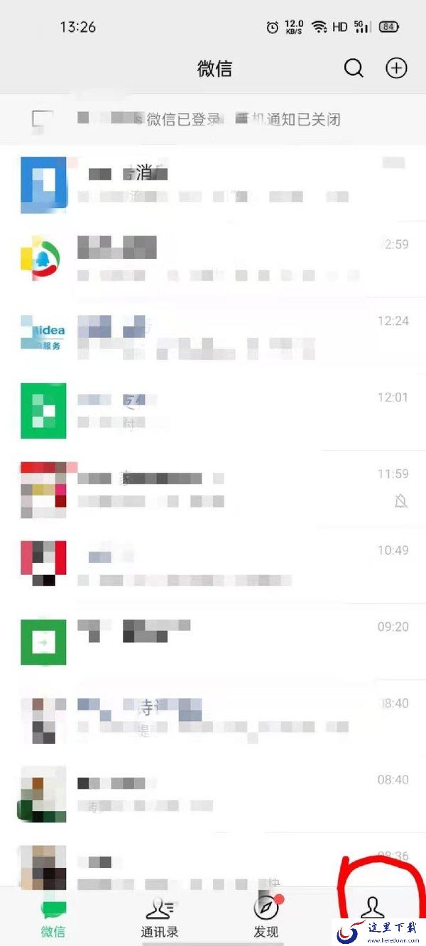 微信最近访客怎么看？微信最近访客这样查看一目了然