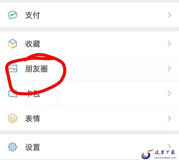 微信最近访客怎么看？微信最近访客这样查看一目了然
