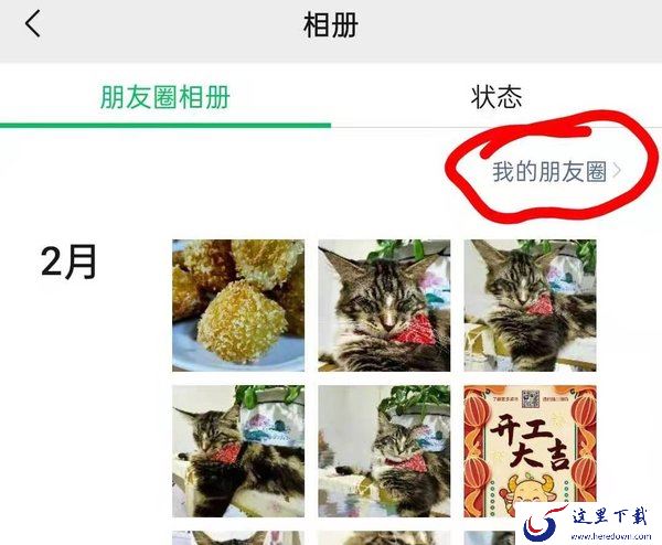微信最近访客怎么看？微信最近访客这样查看一目了然