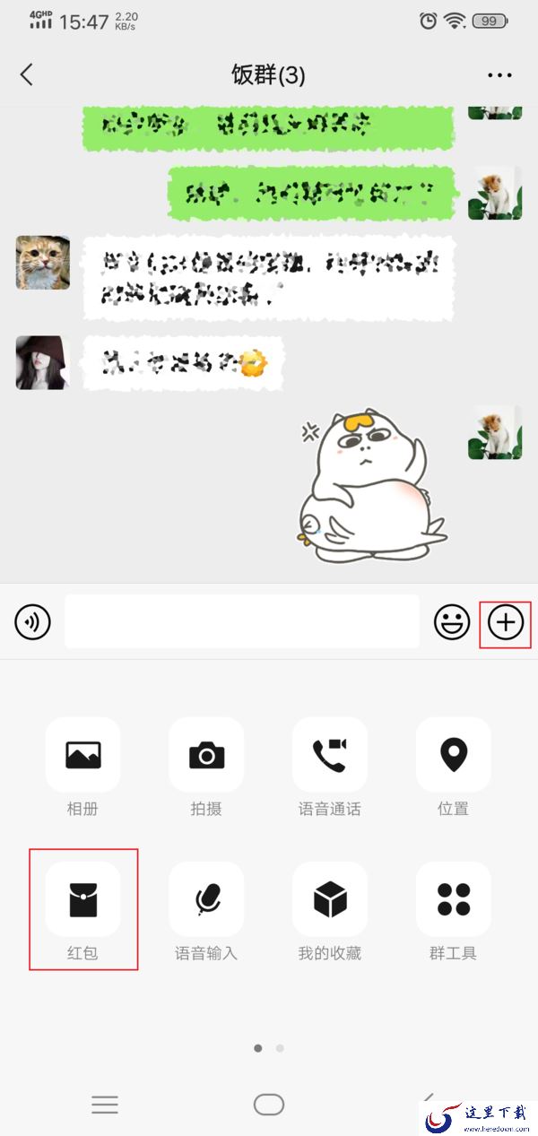 微信中怎么发专属红包?学会它,人再多的群也不怕红包被乱领走了!