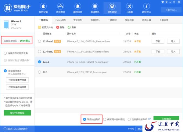苹果手机忘记密码锁屏了怎么办?并不是只有刷机一条路