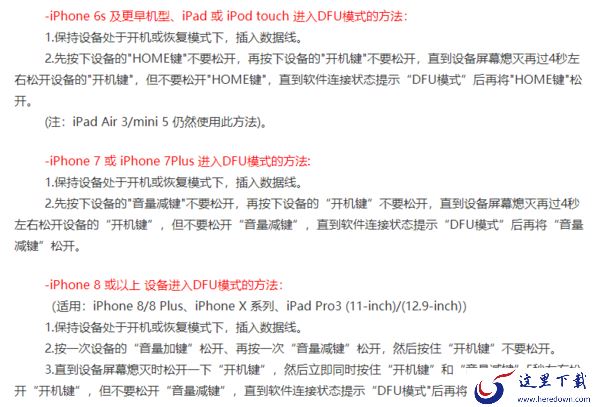 苹果手机忘记密码锁屏了怎么办?并不是只有刷机一条路