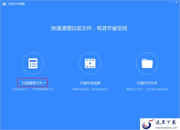 百度网盘中文件太多怎么清理?百度网盘垃圾清理方法