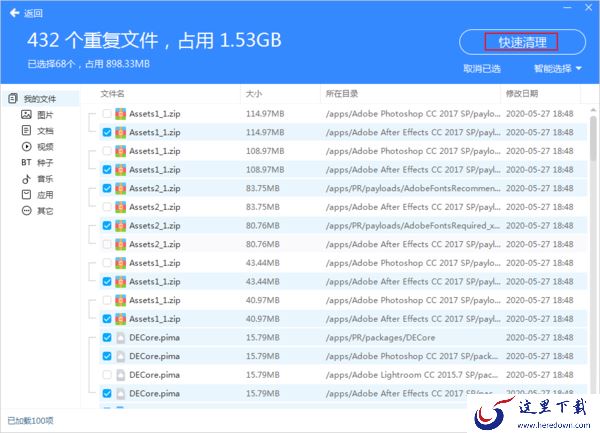 百度网盘中文件太多怎么清理?百度网盘垃圾清理方法