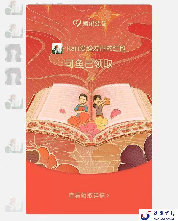 微信红包封面怎么领取？微信红包封面序列号免费领取