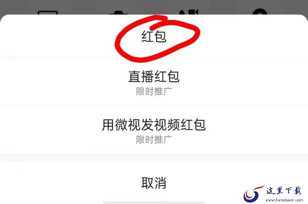 微信红包封面怎么领取？微信红包封面序列号免费领取
