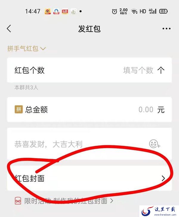 微信红包封面怎么领取？微信红包封面序列号免费领取