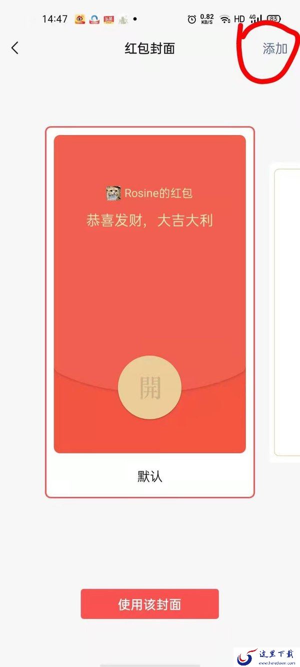微信红包封面怎么领取？微信红包封面序列号免费领取