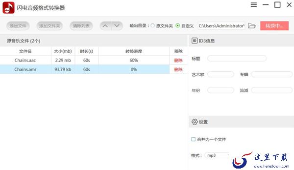 如何将多段音频进行合并？