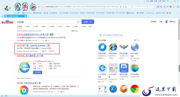 电脑上的ie8浏览器怎么升级到最新版本?超详细升级方法看这里!