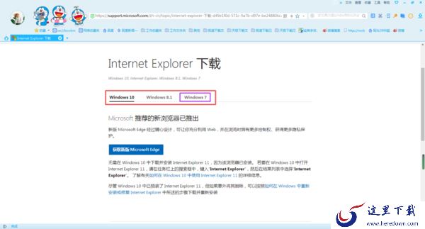 电脑上的ie8浏览器怎么升级到最新版本?超详细升级方法看这里!