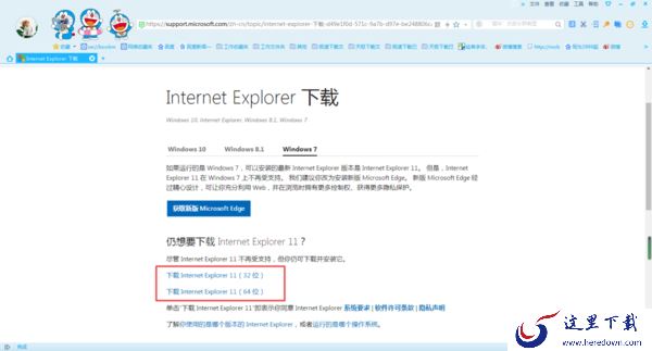 电脑上的ie8浏览器怎么升级到最新版本?超详细升级方法看这里!