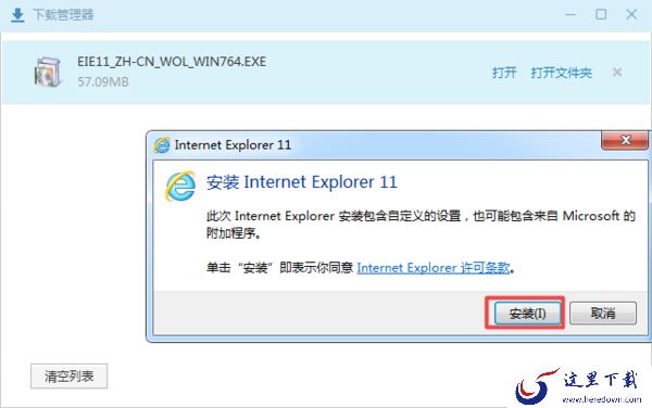 电脑上的ie8浏览器怎么升级到最新版本?超详细升级方法看这里!
