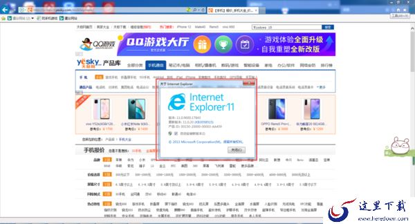 电脑上的ie8浏览器怎么升级到最新版本?超详细升级方法看这里!