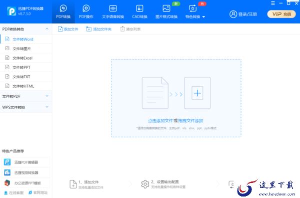mp4文件太大怎么压缩?