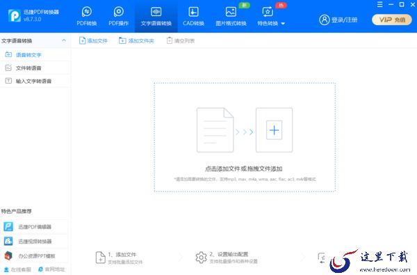 mp4文件太大怎么压缩?