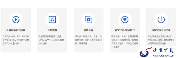 如何快速合并多个视频?
