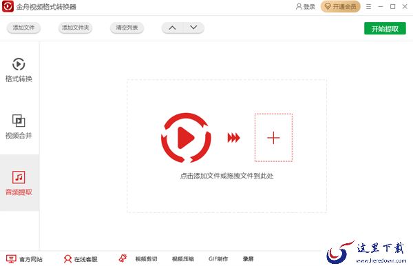 如何快速合并多个视频?