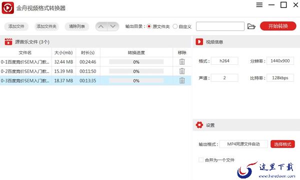 如何快速合并多个视频?