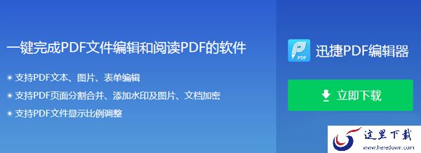 PDF如何去水印?