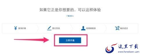 qq企业邮箱怎么申请?申请qq企业邮箱的方法