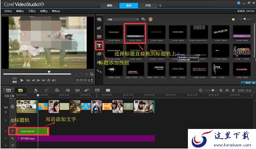 会声会影2020制作视频影片小教程,会声会影教程