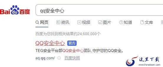 qq邮箱电脑版如何修改密码?qq邮箱电脑版