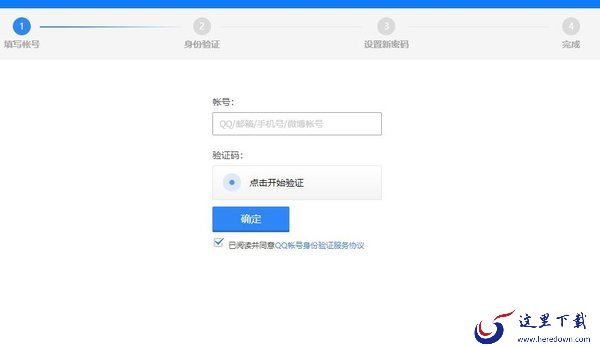 qq邮箱电脑版如何修改密码?qq邮箱电脑版