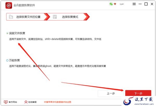 u盘数据丢失怎么恢复?来看下数据恢复教程吧