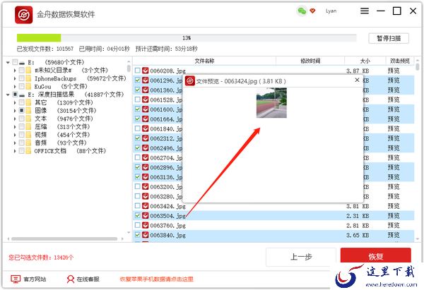u盘数据丢失怎么恢复?来看下数据恢复教程吧