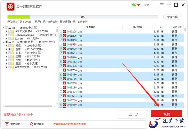u盘数据丢失怎么恢复?来看下数据恢复教程吧