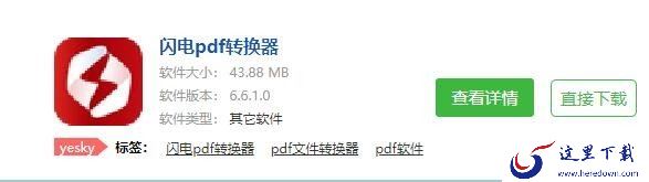 PPT如何转换成PDF格式？PPT转PDF，PDF转PPT