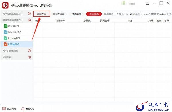 PPT如何转换成PDF格式？PPT转PDF，PDF转PPT