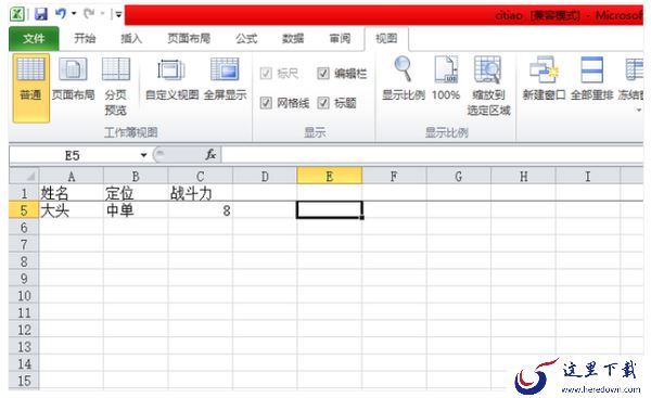 Excel怎么冻结窗口?Excel表格行列冻结的方法