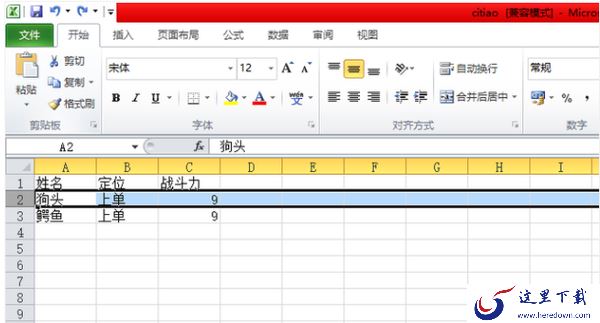 Excel怎么冻结窗口?Excel表格行列冻结的方法