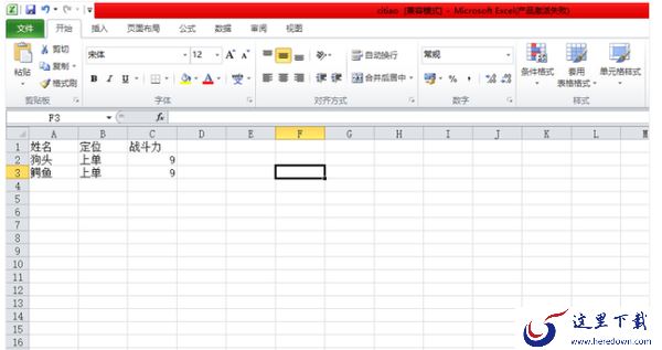 Excel怎么冻结窗口?Excel表格行列冻结的方法