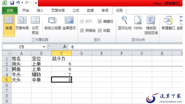 Excel怎么冻结窗口?Excel表格行列冻结的方法