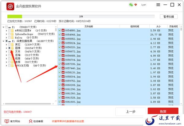 如何将电脑硬盘数据恢复?电脑硬盘数据恢复教程