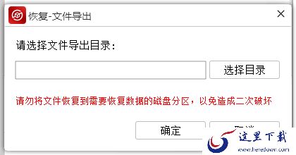 如何将电脑硬盘数据恢复?电脑硬盘数据恢复教程
