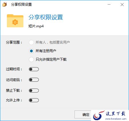 如何使用坚果云将文件分享给他人?坚果云文件分享方法