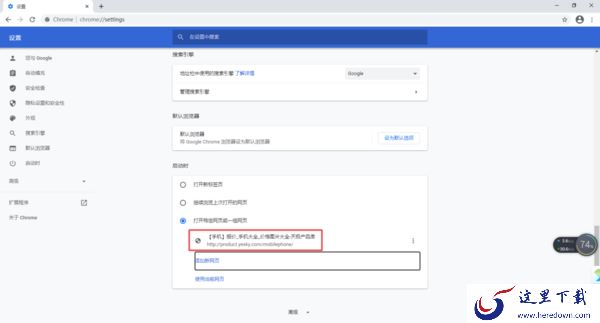 谷歌浏览器的主页怎么设置?简单七步就能轻松搞定!