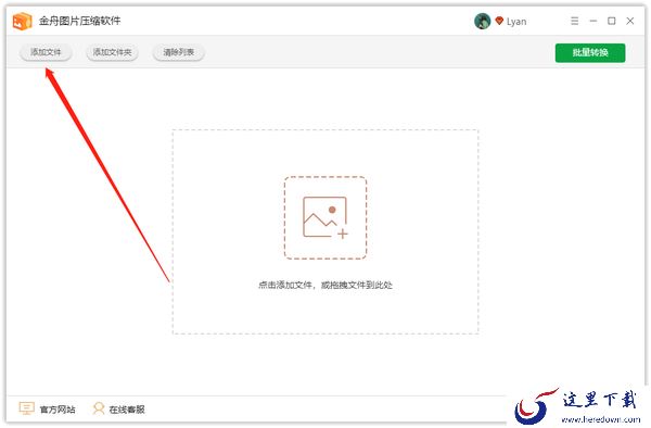 怎么压缩图片?小编教您用金舟图片压缩器压缩图片