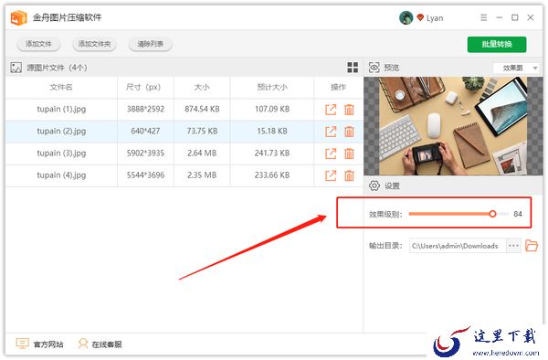 怎么压缩图片?小编教您用金舟图片压缩器压缩图片