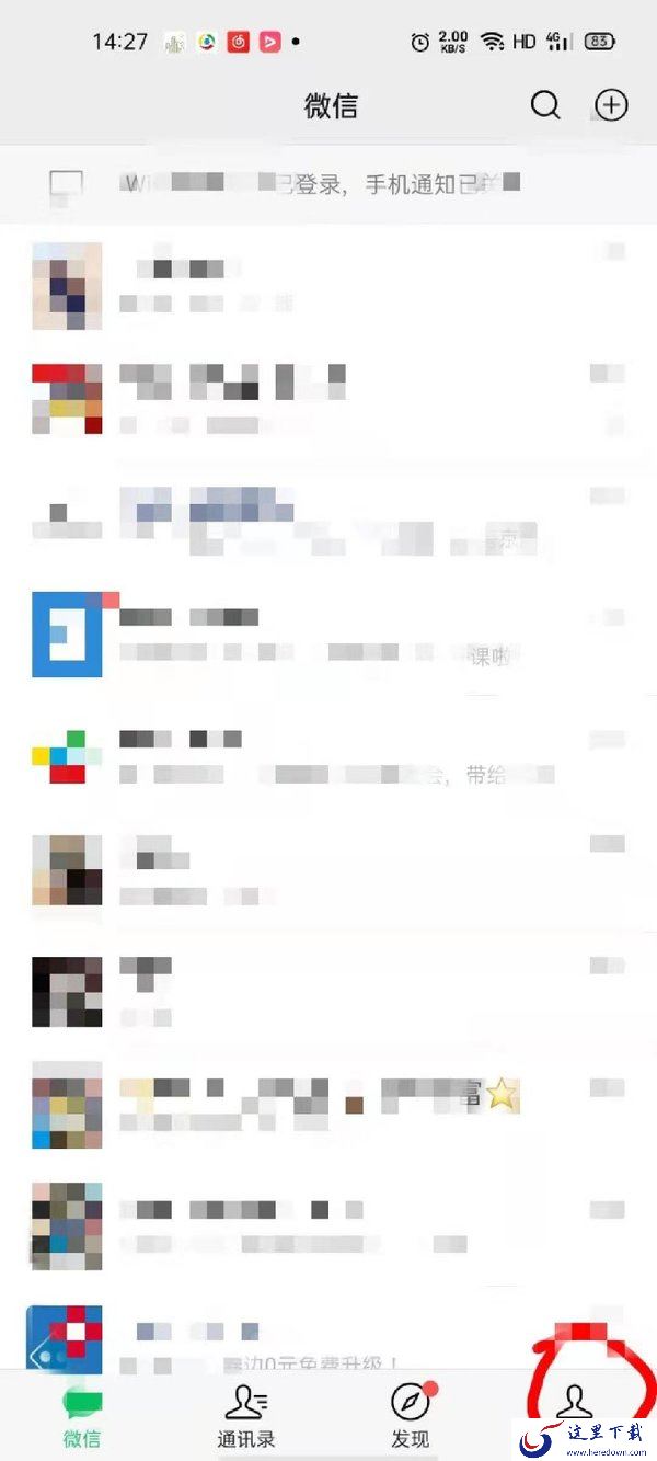 微信拍一拍怎么加上有趣的文字？微信拍一拍文字设置功能了解下