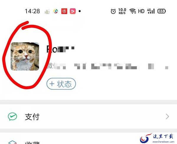微信拍一拍怎么加上有趣的文字？微信拍一拍文字设置功能了解下