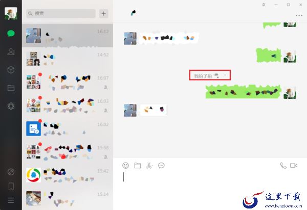 微信的拍一拍功能在哪里?具体使用和设置方法全教给你!