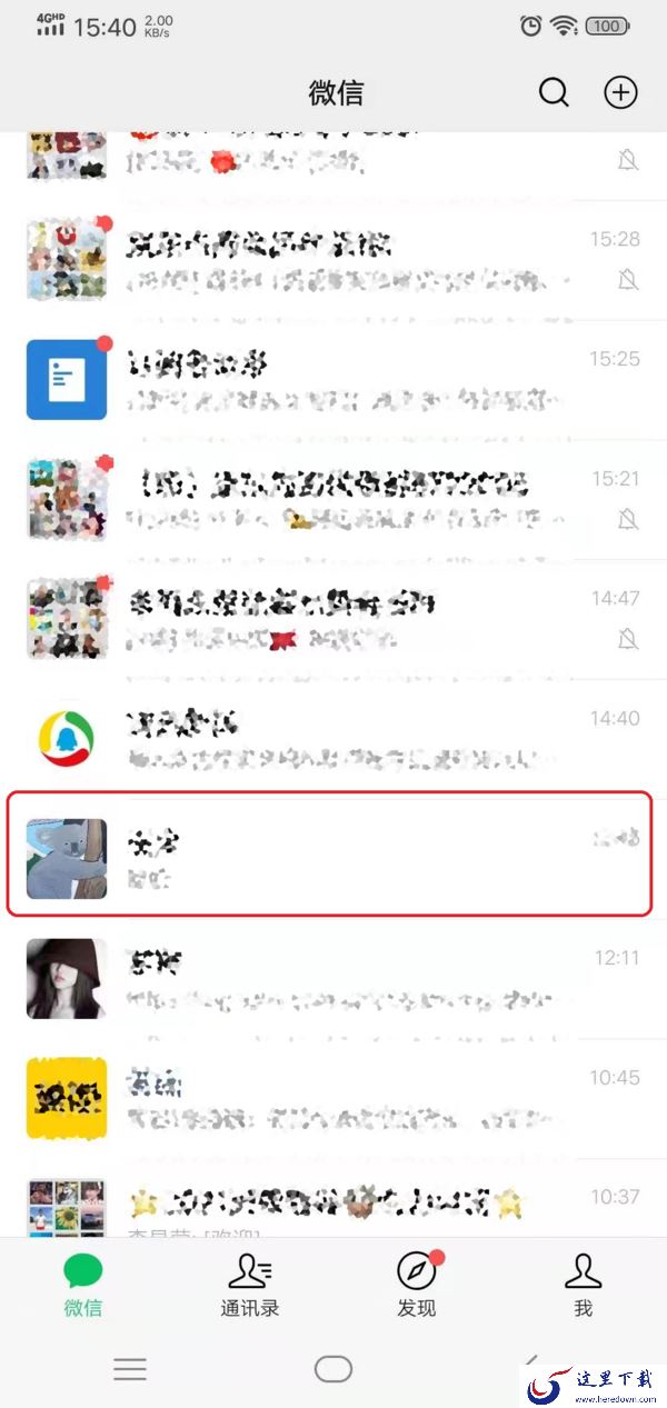 微信的拍一拍功能在哪里?具体使用和设置方法全教给你!