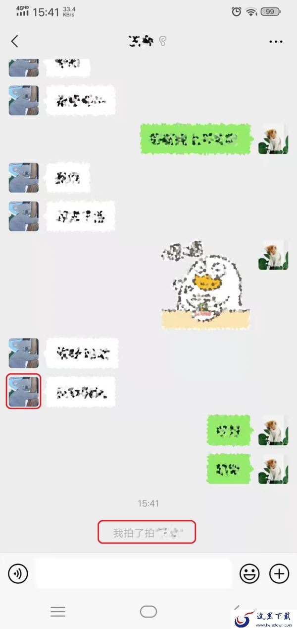 微信的拍一拍功能在哪里?具体使用和设置方法全教给你!