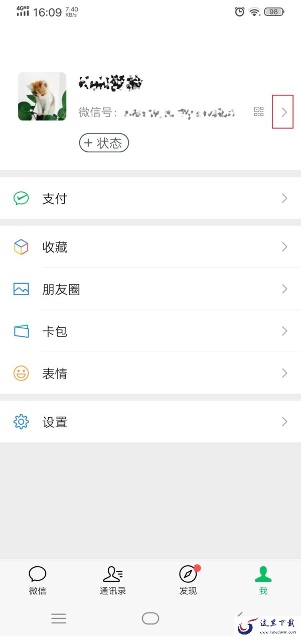 微信的拍一拍功能在哪里?具体使用和设置方法全教给你!